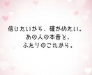 恋愛霊視・本音リーディング｜彼の本音を言葉にします 彼の気持ちと今後の流れを読み解きます イメージ2