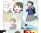 ラフ修正無制限！分かりやすく伝わる漫画を描きます 広告も個人利用もお任せください！ご要望にしっかりお応えします イメージ9