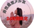 男性限定★疲れた心や寂しさをメールで癒します 24時間だけだから後腐れなくご利用いただけます(^^) イメージ1
