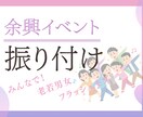 格安　老若男女みんな踊れる簡単振り付けします 学園祭、結婚式余興、踊ってみた誰でも踊れる簡単ダンス振り付け イメージ1