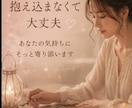 タロット占い✨であなたの心のお悩み解消します 恋愛・人間関係・仕事etcあなたのお悩みタロットで占います イメージ2