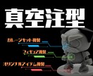 オリジナルフィギュア　ガレージキット複製いたします ワンフェス・小ロット生産・試作・開発などにご活用くださいませ イメージ1