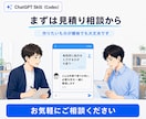 ChatGPT Skill（Codex）を作ります 毎回の説明と修正を減らし、実際に使える状態まで調整 イメージ9
