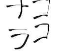 毛筆体で字を書きます 毛筆が不思議と音楽をかなでてくれます イメージ3