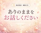 大好きだけど大嫌い！その言えない気持ち聞きます 好きだからこそ苦しい、泣きそうになる複雑な気持ちお話し下さい イメージ8