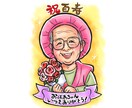還暦や古希、誕生日などに♡あったか似顔絵描きます A4データ納品！ご長寿祝いや誕生日に【先着3名様限定価格】 イメージ7