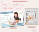伝わる・目を惹くチラシを丁寧に作成します 店舗・サロン・イベントなど幅広い業種に対応します イメージ8
