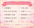お二人のご縁の状態を鑑定しご縁の流れを整えます 「想っているだけで終わりたくない」そう感じている方へ イメージ5