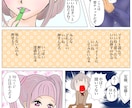専用マンガor4コマ(結婚、記念日)描きます 4コマ、1ページのコマ割りお好みに!温かい思い出を! イメージ6