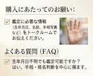 4占術であなたとあの人の宿命・相性を占います 四柱推命・算命学・姓名判断・手相で二人の縁を多角的に徹底分析 イメージ3