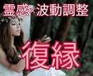 霊感タロット×波動調整で復縁へ導きます 復縁出来る？ブロック解除される？相性・復縁の時期 イメージ1