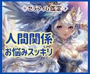 人間関係が苦手！！どう接すればいいの？…に答えます ☆繊細なあなたが、今日からできる「関係をよりよくする方法」 イメージ1
