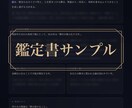 生年月日でわかる算命学・基本性格鑑定します あなたの本質、ちゃんと知っていますか？ イメージ3