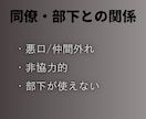 社会人経験30年の私が仕事の悩み相談お受けします 7種以上の業種でいろいろな人と関わってきた私がお話聞きます！ イメージ4