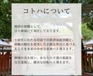 人生総合｜神職の神域霊視で不運を断ち幸運へ導きます 神託で魂の澱みを浄化し、あなたのお悩みを解明します イメージ3