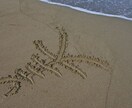 書道でどんな筆文字でも書きます(^-^) イメージ1