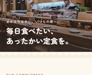 初期費用0円で飲食店のHPとMEO対策します 違約金なし、大学生が本気で集客サポートします イメージ3