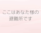 現役介護福祉士があなたの辛い思いを受け止めます あなたの気持ちに寄り添います！もう1人で悩まないで下さいね！ イメージ6
