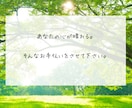 人間関係／お仕事／恋愛／子育てなど今すぐ伺います 1分からでもお気軽に　願望成就レイキヒーリングも☆ イメージ3