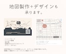 目的地がすぐわかる簡易地図作成します 掲載物の雰囲気に合わせたわかりやすい地図を作成します。 イメージ2