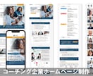 Wix・Studioサイトの修正や更新を代行します 制作会社デザイナーがWixやStudioの更新を解決します イメージ10