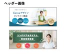 心に残る・伝わるWeb画像を制作いたします 修正回数無制限、女性の目を引くバナー・ヘッダー画像作ります！ イメージ8