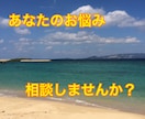 心理カウンセラーがあなたのお悩みお聴きします 誰にも話せずお困りの話し相手をお探しの方へ イメージ1