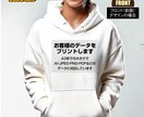 プルオーバーパーカー お客様のデータでプリントます お客様のデータでキレイに印刷。イメージの確認も出来て安心。 イメージ9