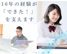 算数・数学専門指導☆オンライン家庭教師をします 公立中学校16年×5000回以上の授業実績で確実サポート イメージ2