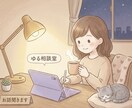 3日間チャットにてお話聞きます 相談・愚痴など聞きます！こっそり相談室やってます。 イメージ1
