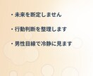 未読7日以上｜LINE未開封の理由鑑定します 相手の本音と今すべき行動が分かります イメージ3