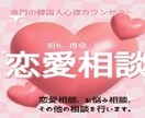 韓国の男性との恋愛上手な方法教えます 韓国の男性との恋愛上手な方法教えます. 韓国男子の特徴 イメージ1