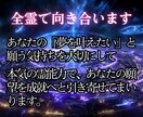 10名様限定【7日間】強制引寄せ術を行います あなたの望み(恋愛・結婚・仕事・お金・人間関係)を引き寄せる イメージ4