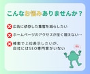 SEOに強い！ホームページを制作いたします ターゲットに合わせたSEO対策でアクセス増加にツナガル！ イメージ2