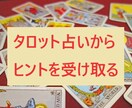 今に集中することで、「未来好転」のお手伝いをします ★過去に注目せず「今」必要な課題にフォーカスしたリーディング イメージ2
