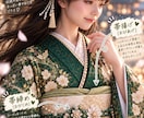 成人式の『振袖』どんなことでもご相談承ります 一生に一度だからこそ、身近な距離感で相談したいあなたに イメージ3