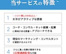 2500読者へ高反応率のメルマガ号外広告配信します 会社員の副業起業・コンテンツビジネス・コーチコンサル集客に イメージ4