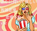 ワインレッドの恋愛模様、晴れた心を取り戻します 複雑愛&不倫も私にお任せ。お辛いお気持ちをお聞かせください。 イメージ1