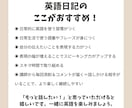 英語で日記を28日間！講師が添削コメントします 毎日3行の英語日記で表現の幅を広げよう☆メッセージにて提出！ イメージ3