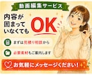 伸びる編集をお届け！ショート動画丸投げできます 高品質・即対応。初心者でも安心のサポート対応 イメージ5