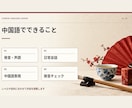 中国語初心者歓迎！ネイティブと楽しく会話練習します オンラインで日常会話を練習し、発音や声調もサポートします イメージ2