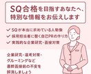 本気の方限定！シンガポール航空面接アドバイスします 元SQクルーが採用試験に活かせる秘伝の情報をお伝えします！ イメージ1