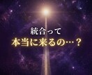 この人は運命？ツインレイか霊視します 強く惹かれる理由と魂の繋がりを視ます イメージ3