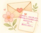 元気づける 褒める 日常会話など手紙✉️を書きます “手書きのぬくもり” 一通ずつ心を込めて贈ります イメージ1