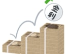 現役金融マンが貴社の決算内容を分析します 実務経験10年超。金融機関の目線から決算分析を行います イメージ2