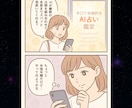 辛口占い鑑定AI×伝統占術で深掘りしていきます あなたの潜在意識を刺激し思考と行動を変えるアドバイス イメージ3