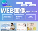 集客・売上につながる広告バナーを制作します SNS広告/WEB広告バナー/ヘッダー画像の作成 イメージ1