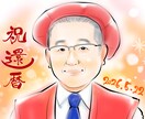 即日対応可☆高リピート率【やわらか似顔絵】描きます 筆タッチでほんわかイラストはいかがですか？ イメージ1