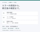 Pythonの小さなエラーを修正します 原因の説明・修正コード・確認結果をセットで納品 イメージ1