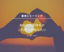 波乱万丈高齢出産シングルマザーが霊視します 恋愛、不倫、人間関係、仕事、子育てなど何でもご相談ください イメージ1